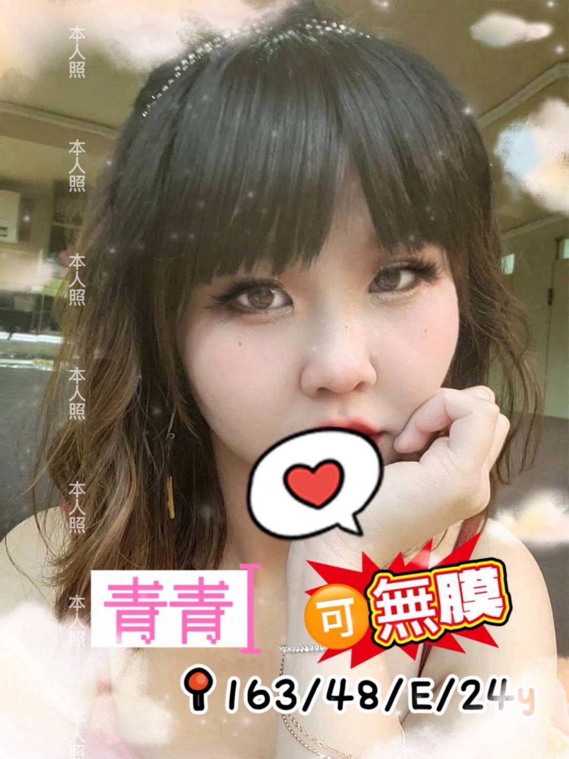 COCO外送金門 貝伊 163/60/21/34D